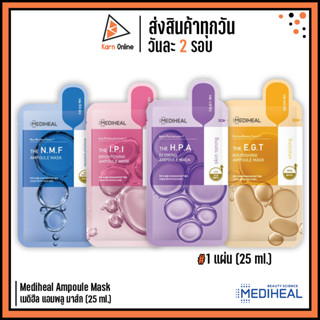 Mediheal Ampoule Mask มาส์หน้าแอมพลู เมดิฮีล แอมพูล มาส์ก The H.P.A / I.P.I / N.M.F /E.G.T 1 แผ่น (25 ml.)