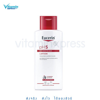 Exp 02/26 แพคเกจใหม่ Eucerin pH5 LOTION 250ml  ยูเซอริน  โลชั่น ph5 บำรุงผิว เพิ่มความชุ่มชื้น