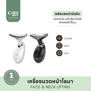 ❗️ใหม่ล่าสุด❗️เครื่องนวดหน้าโลมา นวดหน้าและคอ ยกกระชับ แสงบำบัด CAVY FACE &amp; NECK LIFTING