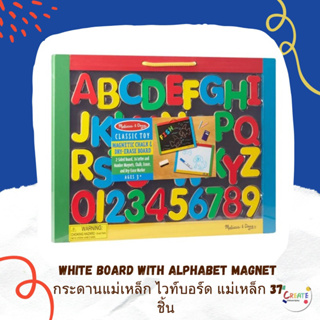กระดานแม่เหล็ก ไวท์บอร์ด แม่เหล็ก 37 ชิ้น Melissa &amp; Doug Chalk Board &amp; White Board with Alphabet Magnet