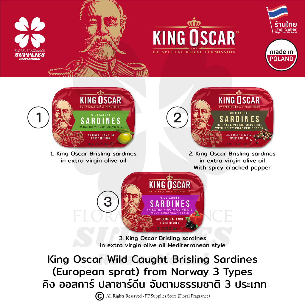 King Oscar Wild Caught Brisling Sardines European sprat from Norway 3 Types คิง ออสการ์ ปลาซาร์ดีน จ