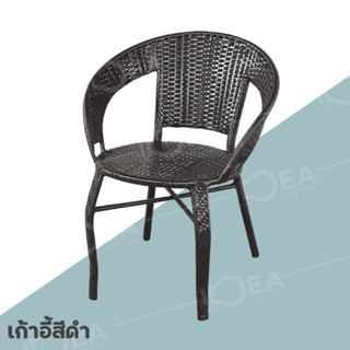 เก้าอี้ เก้าอี้สนาม outdoor furniture ดโต๊ะเก้าอี้หน้าระเบียง เก้าอี้แต่งสวน เก้าอี้หวาย เก้าอี้นั่งเล่น ​ทนแดด ​ทนฝน