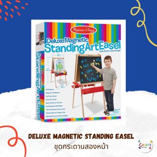 Deluxe Magnetic Standing Easel ชุดกระดานสองหน้า ด้านหนึ่งเป็นกระดานดำและกระดานแม่เหล็กในตัว มาพร้อมตัวอักษรแม่เหล็ก