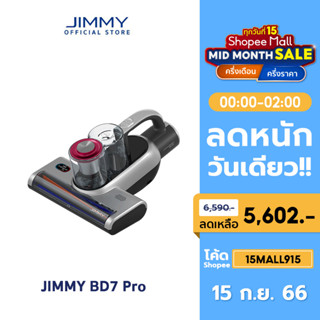 [NEW LAUNCH]JIMMY BD7 Pro Wireless Dust Mites Vacuum Cleaner เครื่องดูดไรฝุ่นไร้สาย / เซ็นเซอร์ตรวจจับไรฝุ่นได้ / 4 โหมด