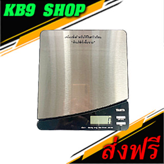 KD-811 TANITA เครื่องชั่งดิจิตอล รุ่น KD-811 ยี่ห้อ Tanita