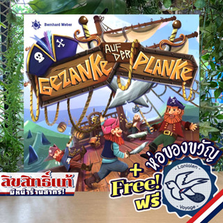 [Pre-Order] Gezanke auf der Planke (Bickering on the Plank) [Boardgame]