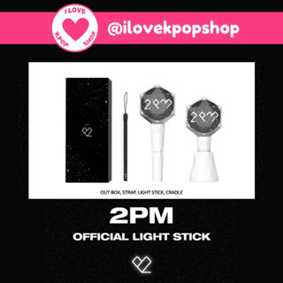 พรี 2PM OFFICIAL LIGHT STICK ของแท้ 100% มาทัน JUNHO THE MOMENT 2023