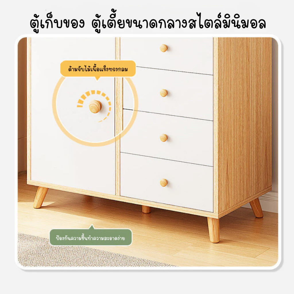ตู้ลิ้นชักเก็บของอเนกประสงค์ สไตล์มินิมอล thumbnail 3
