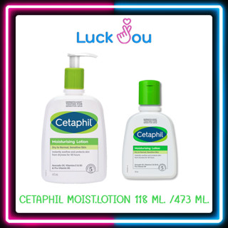 CETAPHIL - Moisturising Lotion  118 ml. / 473 ml.