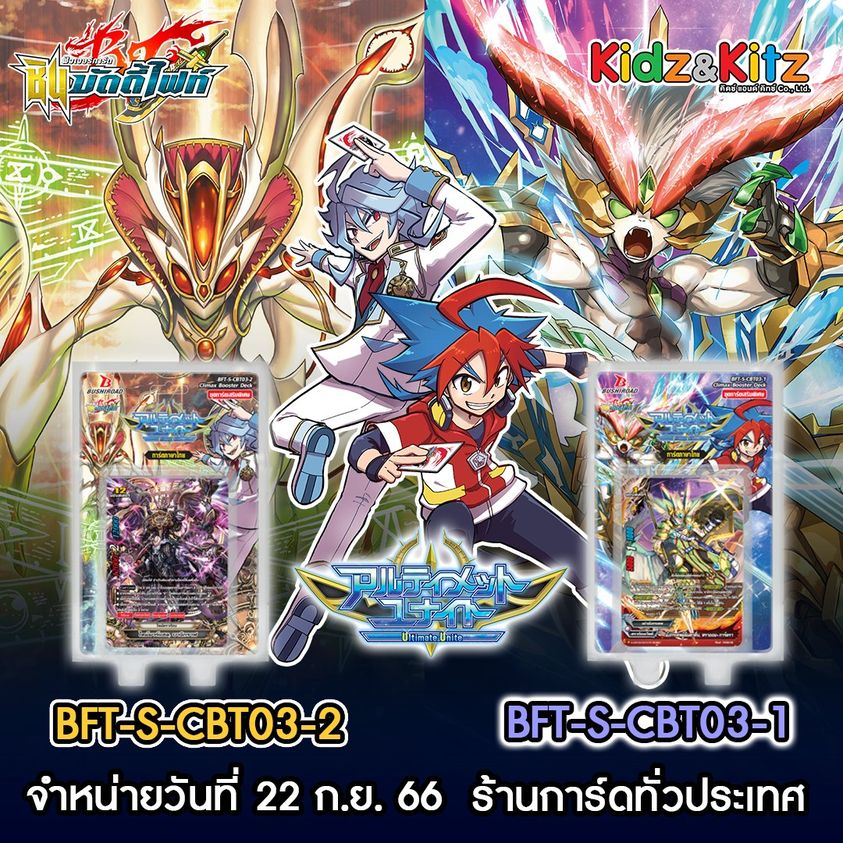 พร้อมส่ง S Climax Booster 3 มี2แบบ  BF-S CBT03-1+ฟอย &BF-S CBT03-2+ฟอย/แยกใบขอบทอง/แยกเวิลด์