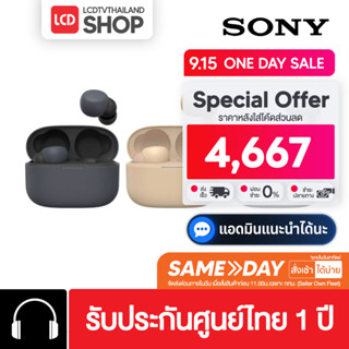 Sony LinkBuds S WF-LS900N หูฟัง  True Wireless หูฟังบลูทูธ รับประกันศูนย์ไทย 1 ปี