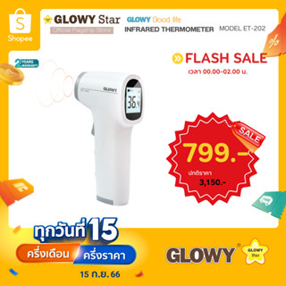 GLOWY Infrared Thermometer (ET-202) เทอร์โมมิเตอร์อินฟราเรด โกลวี่ ET-202 วัดไข้ทางหน้าผาก