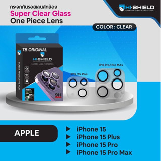 HI-SHIELD กระจกกันเลนส์ iPhone Camera Lens แบบครอบใสเต็มแผ่น [iPhone15]