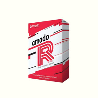 Amado R ผลิตภัณฑ์เสริมอาหาร 1 กล่อง