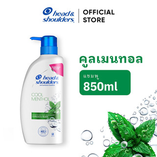 Head &amp; Shoulders แชมพูขจัดรังแค สูตร คูล เมนทอล 850 มล. Anti Dandruff Shampoo Cool Menthol