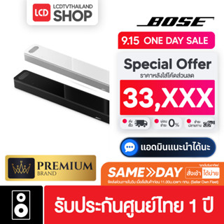 Bose Smart Soundbar 900 ลำโพง Soundbar Dolby Atmos (รับประกันศูนย์ไทย 1 ปี)