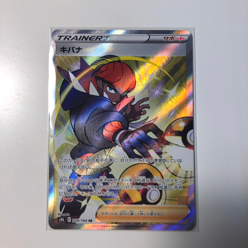 Raihan (Kibana) TG27/TG30 Pokemon TCG  SWSH12: Silver Tempest Trainer Gallery - การ์ดโปเกมอน ภาษาญี่