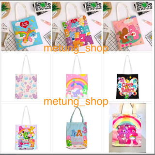 กระเป๋าผ้ามินิมอลลายแคร์แบร์ Carebear Tote Bag มีให้เลือกหลายลาย ขนาด 33*38CM MLX-01