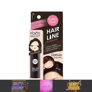 Cathy Doll Hair Line Cushion เคที่ ดอลล์ แฮร์ ไลน์ คูชั่น (2g.)