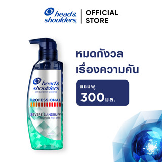 [ใหม่] Head &amp; Shoulders แชมพูขจัดรังแคสูตรเข้มข้น ช่วยลดความคัน 300 มล.|Itch Care Shampoo for Severe Dandruff 300ml