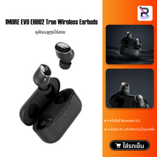 1More Bluetooth earphone EVO EH902 หูฟังบลูทูธไร้สาย Wireless Earphone หูฟังบลูทูธ หูฟังไร้สาย TWS หูฟัง