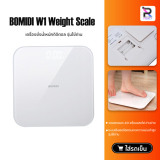 BOMIDI Smart Weight Scale LED Display เครื่องชั่งน้ำหนักอัจฉริยะดิจิทัล