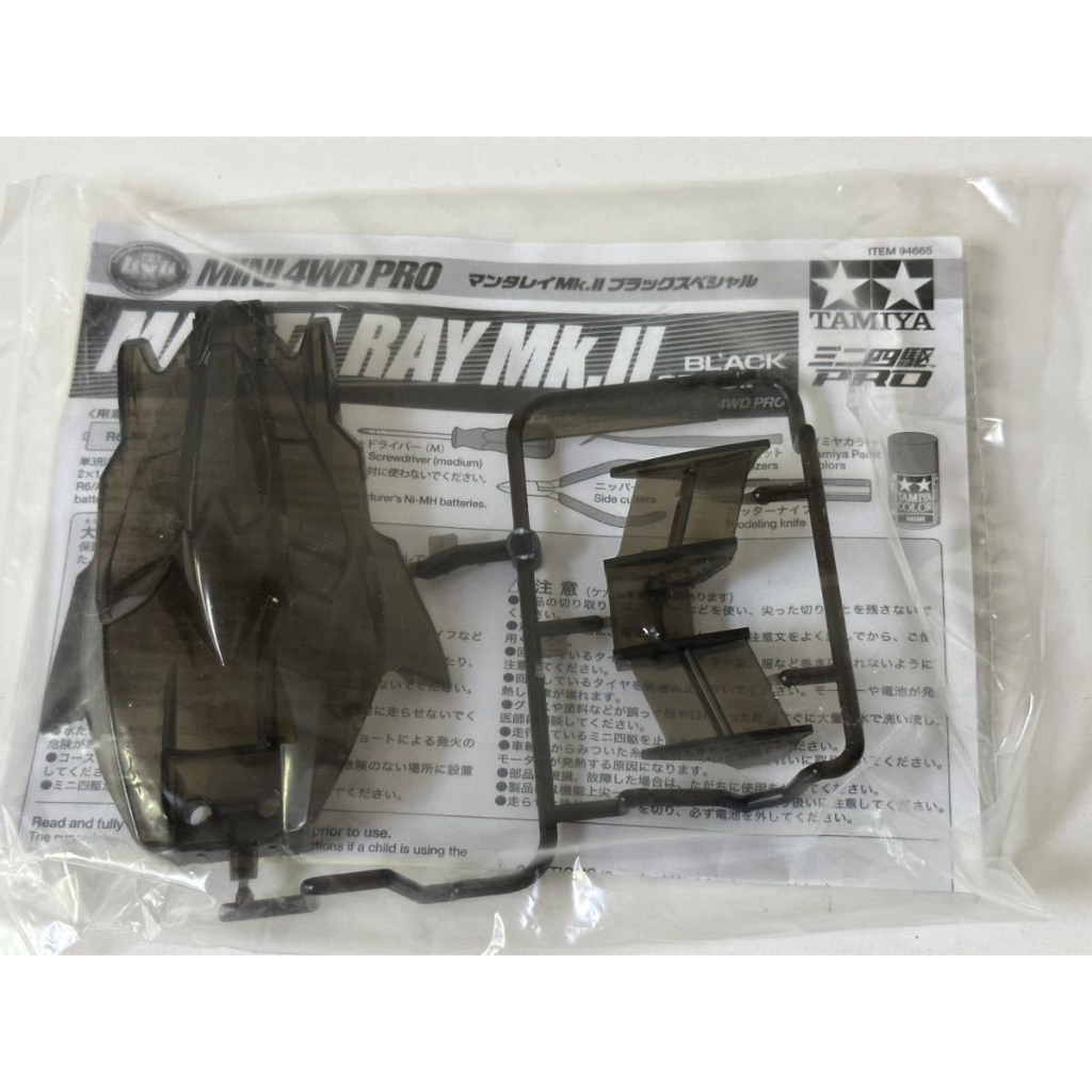 บอดี้ Manta Ray รมดำใส + สติ๊กเกอร์ ระเบิดจากรถกล่อง Tamiya ของใหม่แท้ 100% ราคา ถูกที่สุด ดีลบีเคเค
