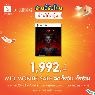 [ 15.9 ใส่โค้ดลด 20% ] PS5 : เกม DIABLO IV ( Zone 1 )