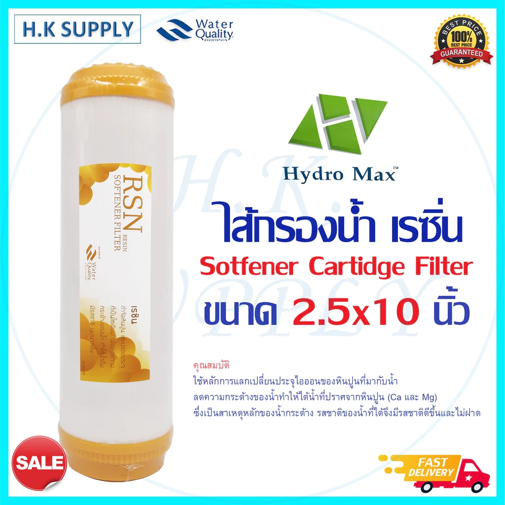 ไส้กรองน้ำเรซิ่น 10 นิ้ว สำหรับเครื่องกรองน้ำและตู้น้ำหยอดเหรียญ thumbnail 3