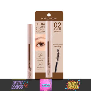 Meilinda Ultra Lift &amp; Long Mascara เมลินดา อัลตร้า ลิฟต์ แอนด์ ลอง มาสคาร่า 10ml. (MC6023)