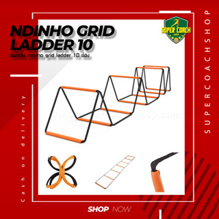 บันไดลิง Ndinho grid ladder 10/บันไดสปีดแลดเดอร์ speed ladder บันไดฝึกความคล่องตัว บันไดฟิตเนส บันไดฝึกความว่งไว