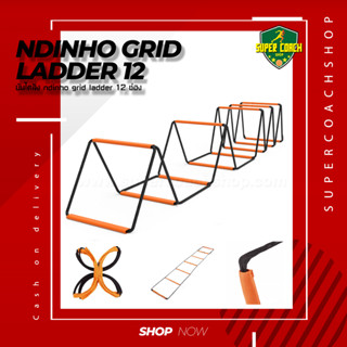 บันไดลิง Ndinho grid ladder 12/บันไดสปีดแลดเดอร์ speed ladder บันไดฝึกความคล่องตัว บันไดฟิตเนส บันไดฝึกความว่งไว