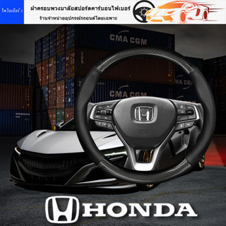 สำหรับ Honda Accord City Civic Fit City HRV CRV Beat Jazz ออโต้โฟร์ซีซั่นส์ยูนิเวอร์แซดูดซับเหงื่อลื่นไถลบางเฉียบคาร์บอน