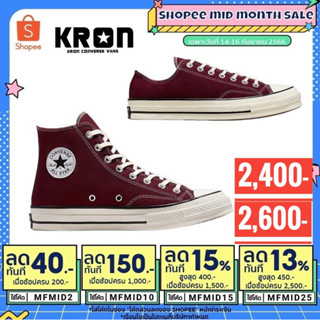 ลิขสิทธิ์แท้ 100%  Converse All Star First String Chuck 1970’ Vintage  Red รองเท้าผ้าใบสีเหลือดหมู