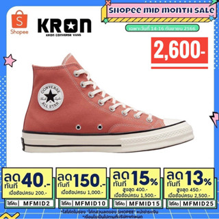 ลิขสิทธิ์แท้ 100% Converse All Star First Ftring 1970 Vintage Canvas Ctm Hi