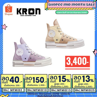 ลิขสิทธิ์แท้ 100% รองเท้าผ้าใบ Converse Chuck 1970’ Plus Summer Utility Hi