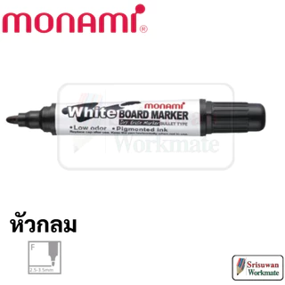 แยกด้าม 1 ด้าม Monami BM-500S ปากกาไวท์บอร์ด White Board Marker หมึกน้ำเงิน ดำ แดง เขียว