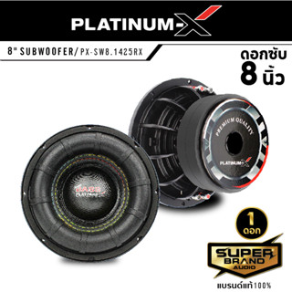 PLATINUM-X ลำโพงซับวูฟเฟอร์ 8นิ้ว 1ดอก รุ่น PX-SW8.1425RX /KD-860 วัตต์สูง เหล็กหล่อ แม่เหล็ก2ชั้น ขอบโดนัท ซับเบส