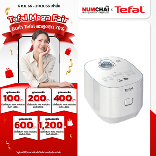 Tefal หม้อหุงข้าวไฟฟ้า XPRESS FUZZY กำลังไฟ 750 วัตต์ ความจุ 1.5 ลิตร รุ่น RK522166