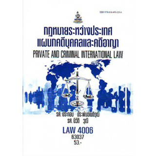 LAW4106 (LAW4006) 63037 กฏหมายระหว่างประเทศแผนกคดีบุคคลและคดีอาญา Private and Criminal International Law