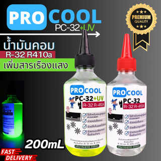 ProcooL PC-32 น้ำมันคอมเพรสเซร์อ R-32 R-410a 200mL