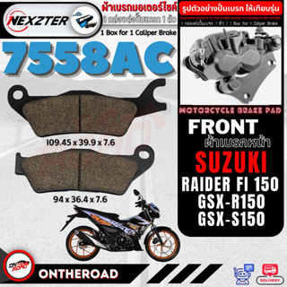 7558AC NEXZTER ผ้าเบรคหน้า SUZUKI GSX-R150 / GSX-S150 / RAIDER FI150 เบรค ผ้าเบรค ผ้าเบรก เบรก ปั๊มเบรก ปั๊มเบรค ผ้าเบรค