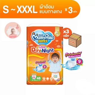 ยก3ห่อ Mamypoko ส้ม มามี่โพโคแพ้นส์ day&amp;night  สีส้ม จัมโบ้