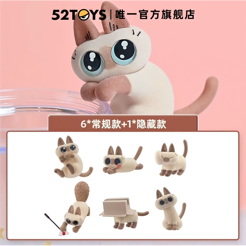 [พร้อมส่ง] 52TOYS x Azukisan azukisan's daily life กล่องสุ่มฟิกเกอร์แมววิเชียรมาศ 6แบบ (1สุ่ม) art toys blind box
