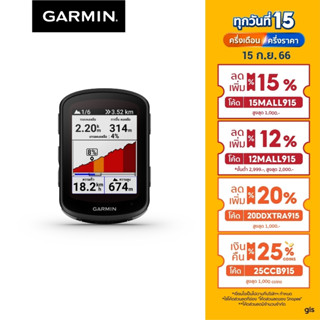 Garmin Edge 540 Series สุดยอดไมล์จักรยานพร้อมคุณสมบัติการนำทางและเชื่อมต่อ