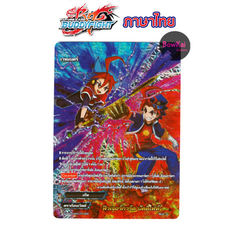 S-SP03 (ฟอย)ฟิวเจอร์การ์ด บัดดี้ไฟท์ Buddyfight