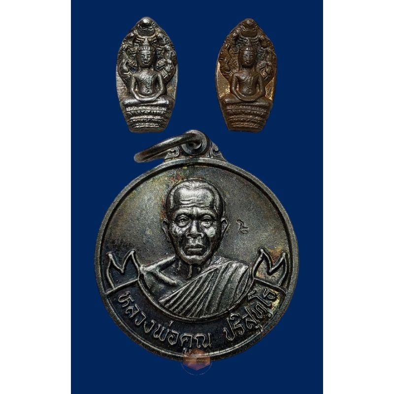 เหรียญชุด หลวงพ่อคูณ รุ่นคูณบารมี๙ยอด ทอดผ้าป่าสามัคคี 84,000กอง ณ.วัดไชยสถาน อ.สารภี เชียงใหม่ ปี 2