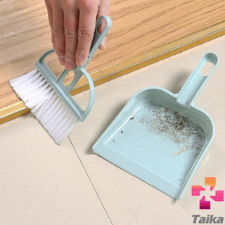 Taika แปรงพร้อมที่โกยผง Desktop Mini Cleaner