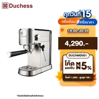 Duchess CM5400S เครื่องชงEspresso-สตรีนม สีเงิน