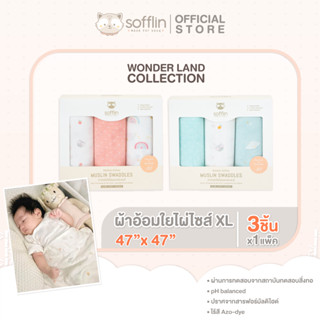 Sofflin ผ้าอ้อมมัสลินใยไผ่ 47 นิ้ว - Wonderland (แพ็ค 3 ผืน)